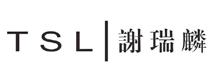 谢瑞麟